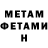 Метадон белоснежный master vadim