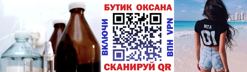 БУТИРАТ оксана KRAKEN вход Макарьев купить