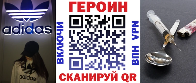 Героин VHQ  цена наркотик  Макарьев 