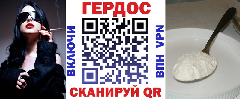 ГЕРОИН Heroin Макарьев