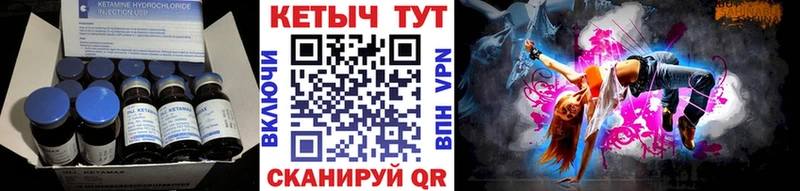 гидра зеркало хочу Макарьев Кетамин ketamine